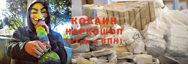 кокаин Бронницы